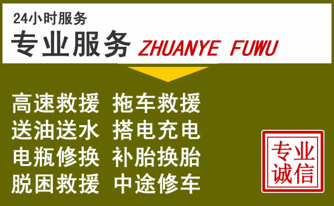 新能源汽车保有量攀升，乐陵道路救援行业未来发展新趋势解析