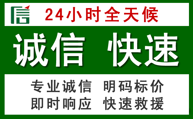 乐陵汽车救援