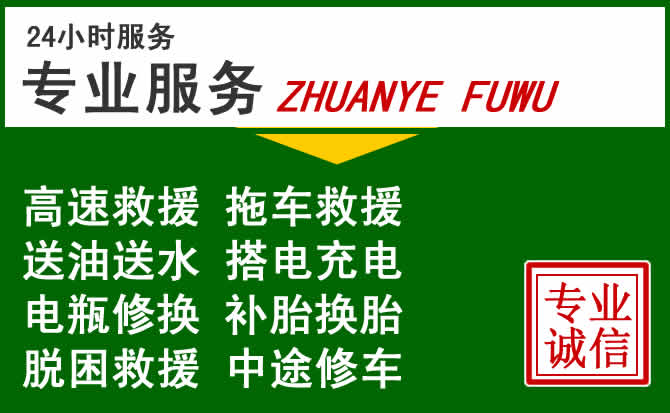 乐陵附近汽车道路救援